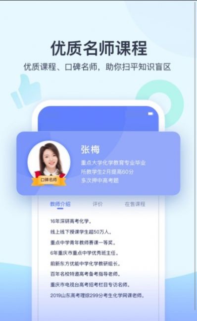 学浪下载学生版APP截图