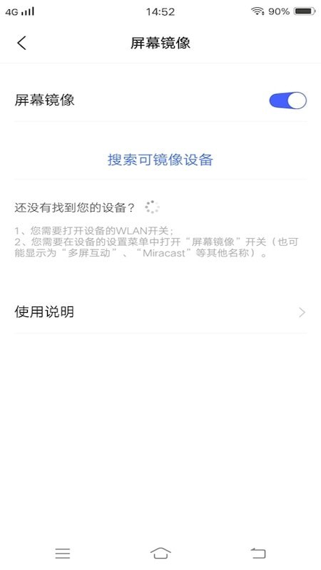 懒人一键投屏APP截图