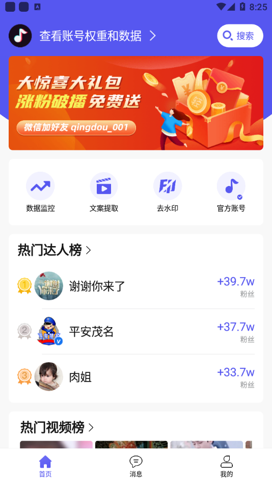 轻抖app