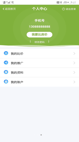 比房价APP截图