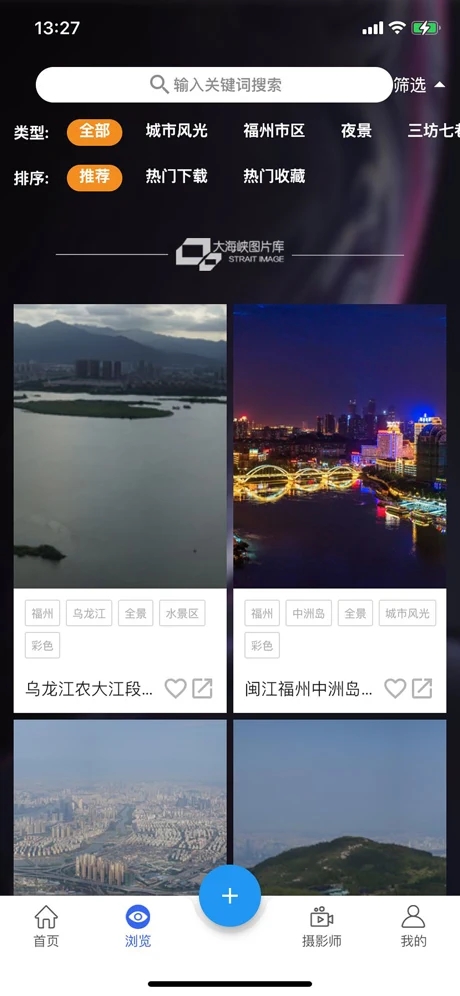 海螺图库APP截图