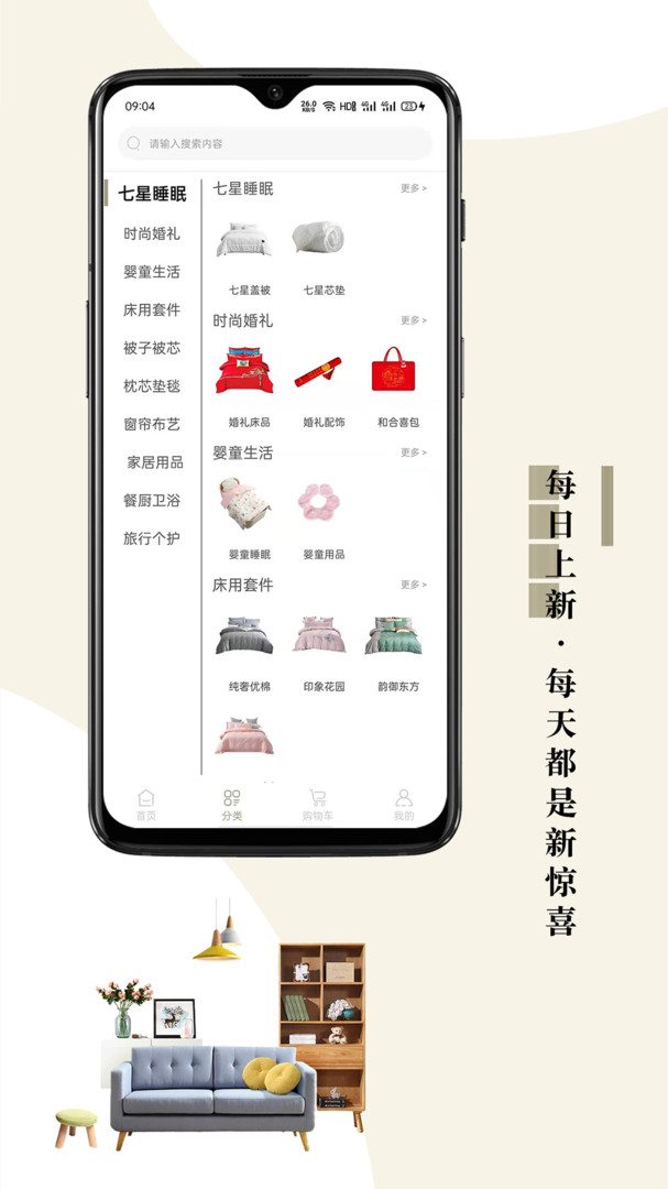 靠谱家APP截图