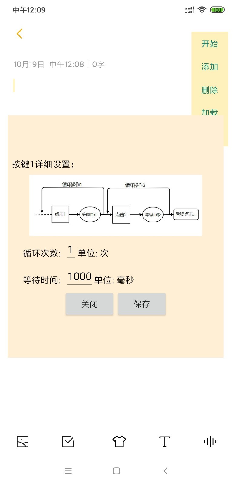 自动连点器手机版安卓