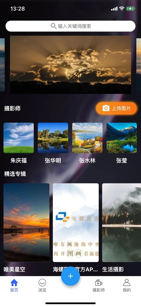 海螺图库APP截图