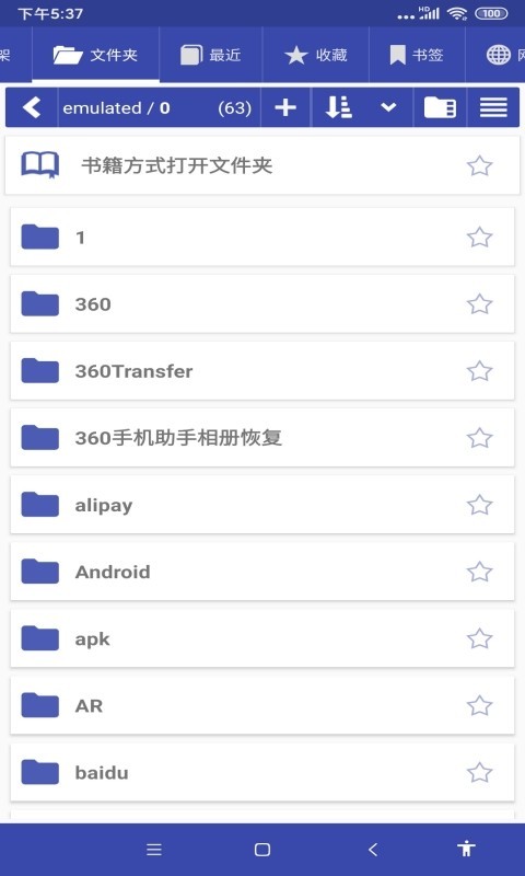 扎克阅读APP截图