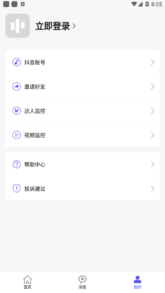 轻抖app