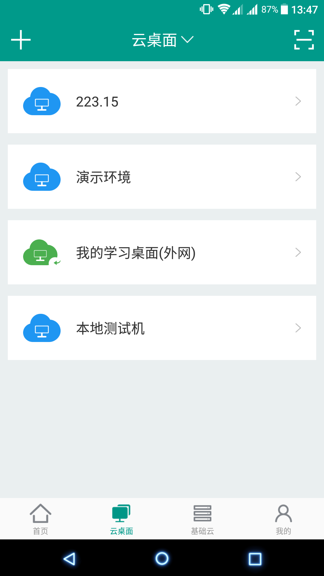 小慧APP截图