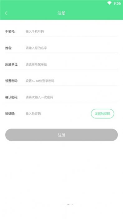 绿宝碳汇APP截图