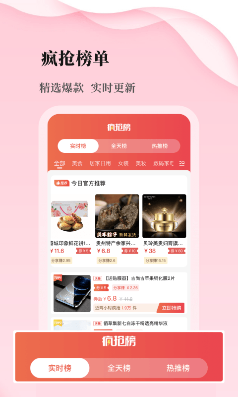 优品库APP截图