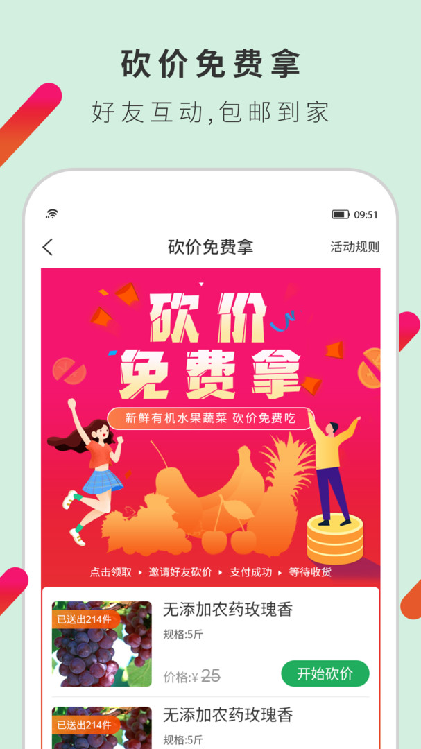 百姓圈APP截图