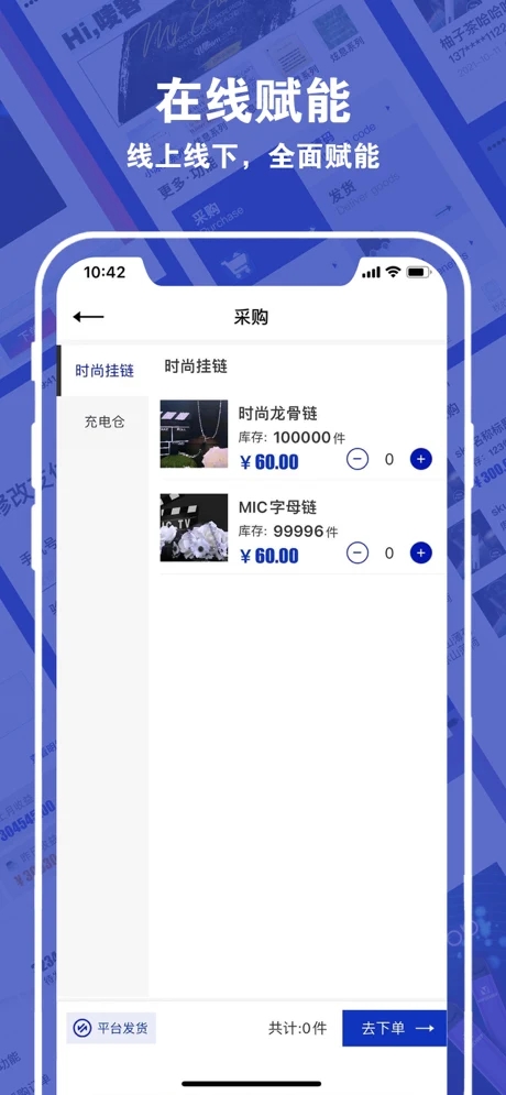 唛客有品APP截图