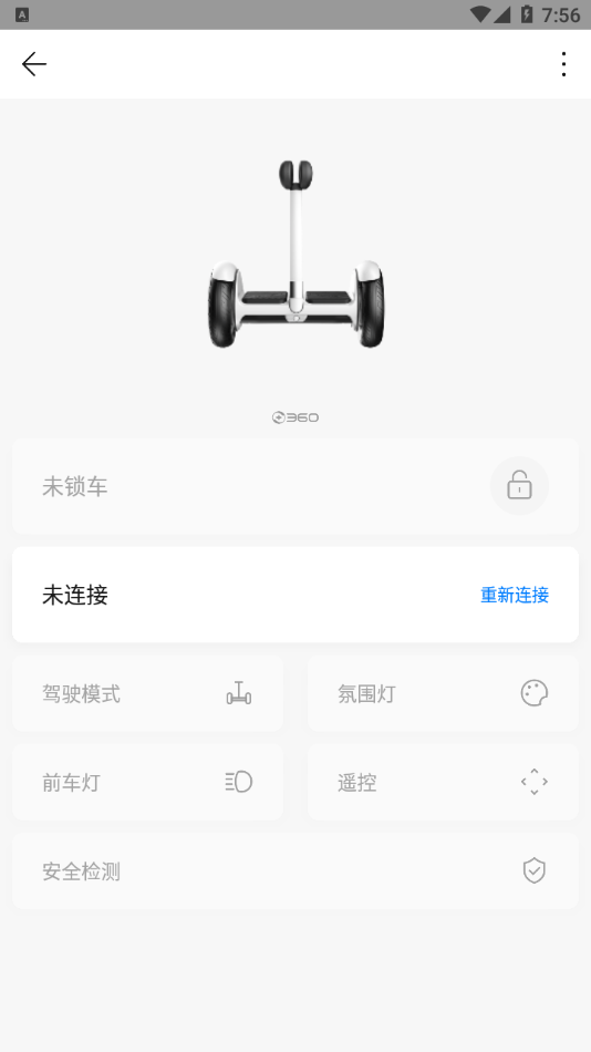 360平衡车app