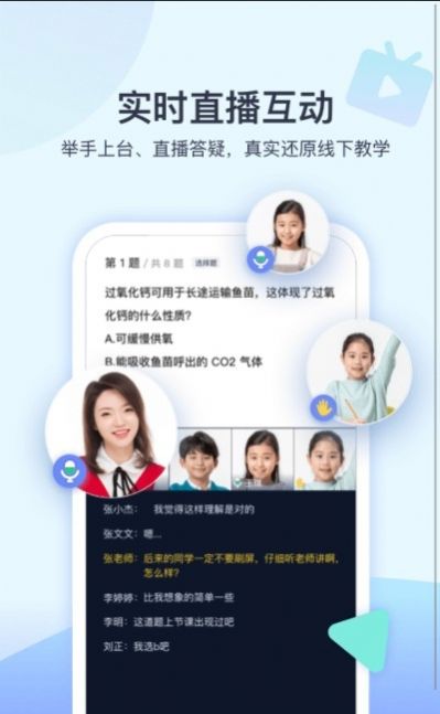 学浪下载学生版APP截图