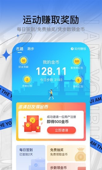 友步APP截图