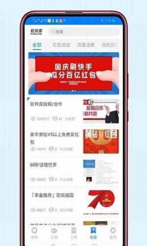 稚初软件库合集APP截图