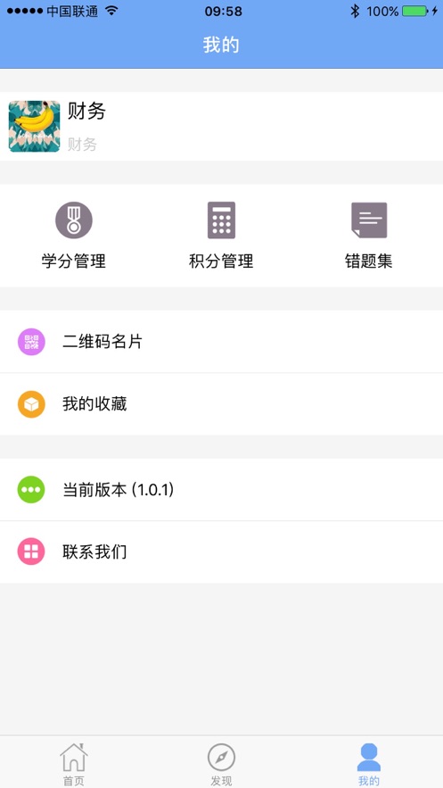 医管助手app