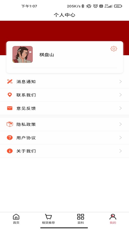 乐途原油通App