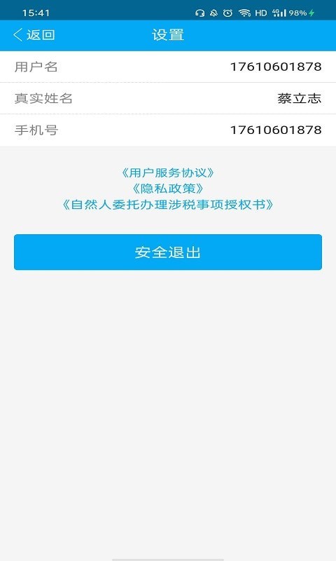 亿联工坊APP截图