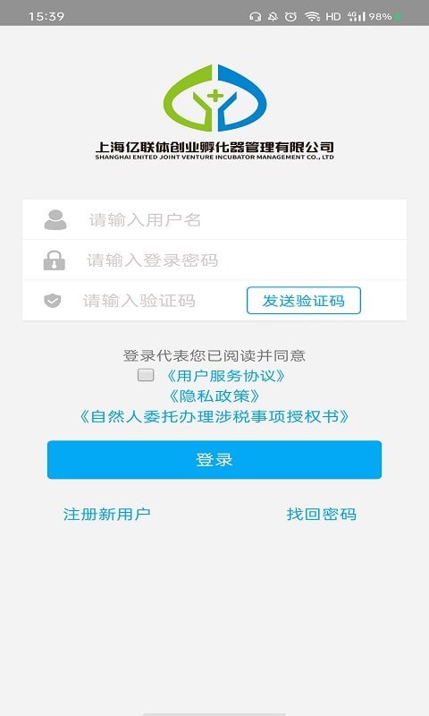 亿联工坊APP截图