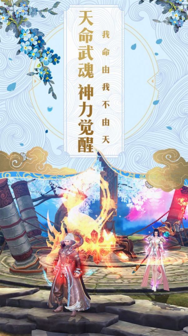 不灭神源官方版