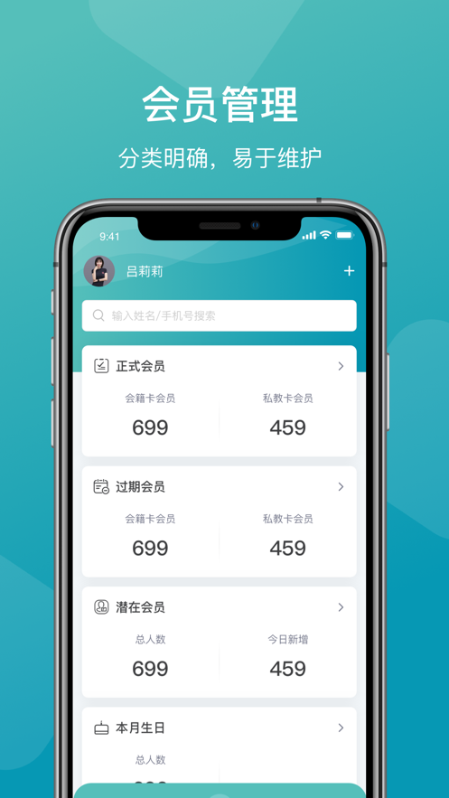 一年四季管理端app