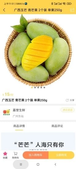 折扣通APP截图