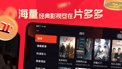 片多多app(看片赚钱)APP截图