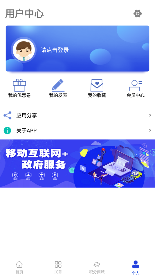 品质大良appAPP截图