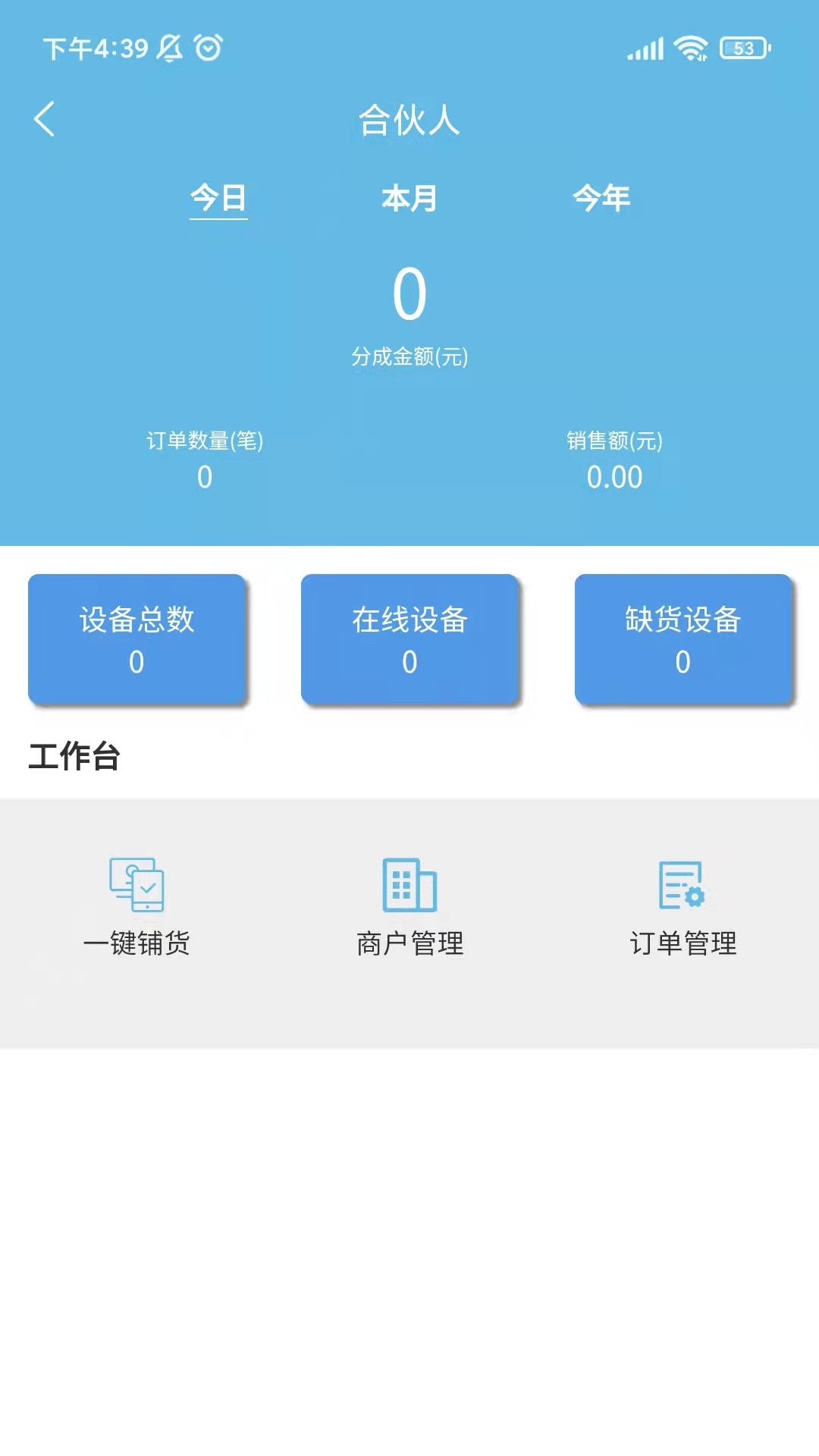 金玉惠app