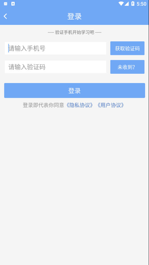 医管助手app