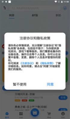 元康互娱APP截图