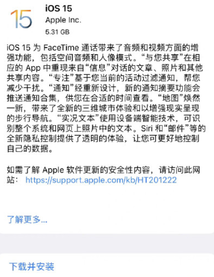 ios15正式版怎么样3