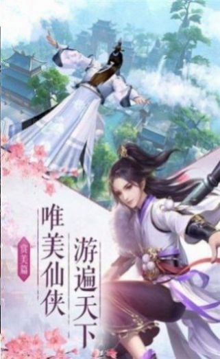 蜀山寻梦传RPG攻略版