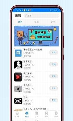 小二车库v2.0APP截图