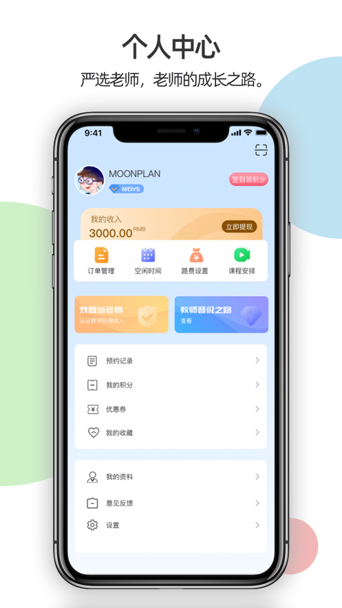 优培优学app