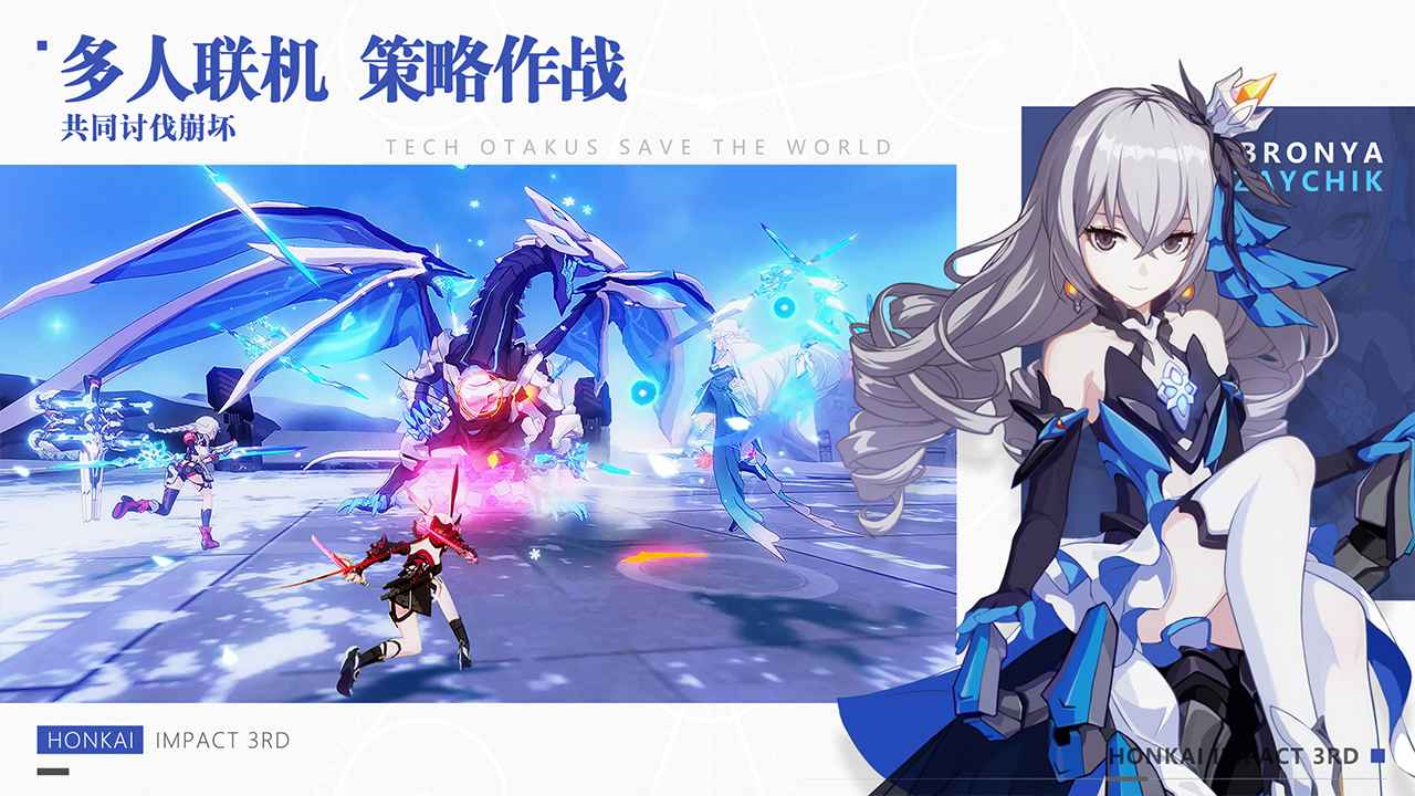 崩坏星穹铁道官方版