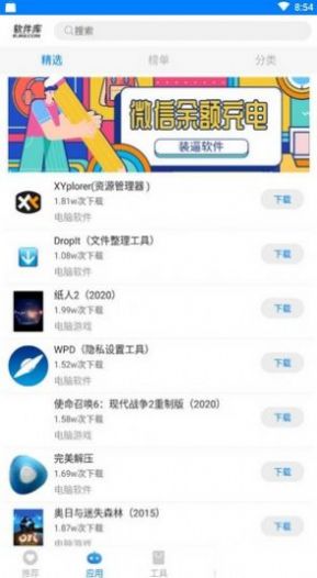 小二车库v2.0APP截图