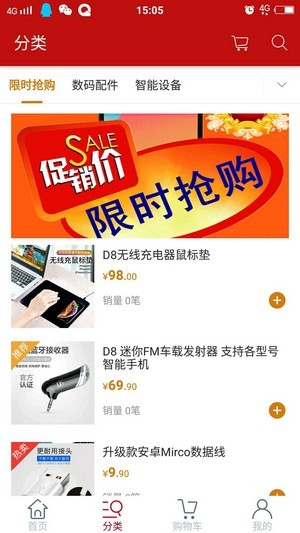 时光优品APP截图