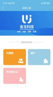 金玉惠APP截图