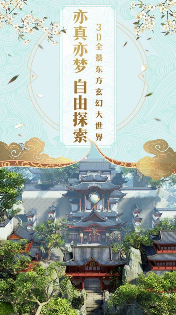 不灭神源官方版