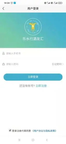 乐水行酒友汇app