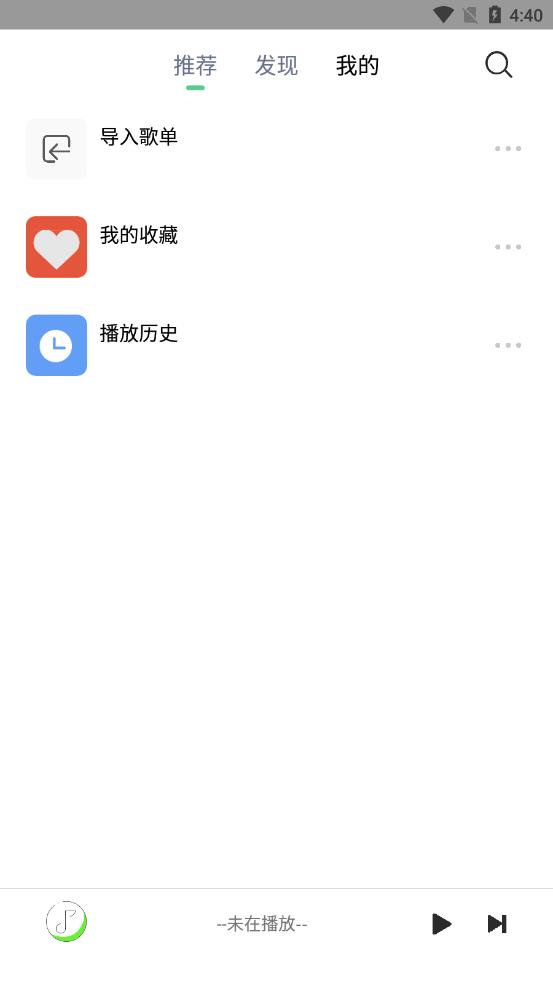 悦音appAPP截图