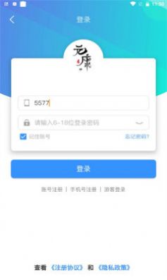 元康互娱APP截图