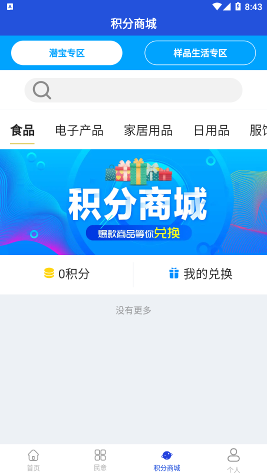 品质大良appAPP截图