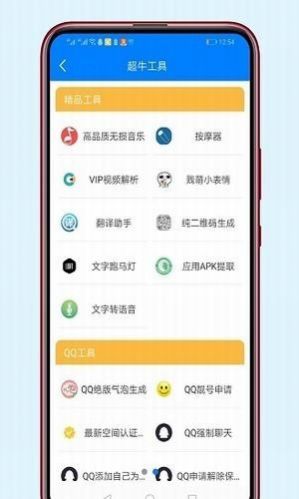 稚初软件库合集APP截图