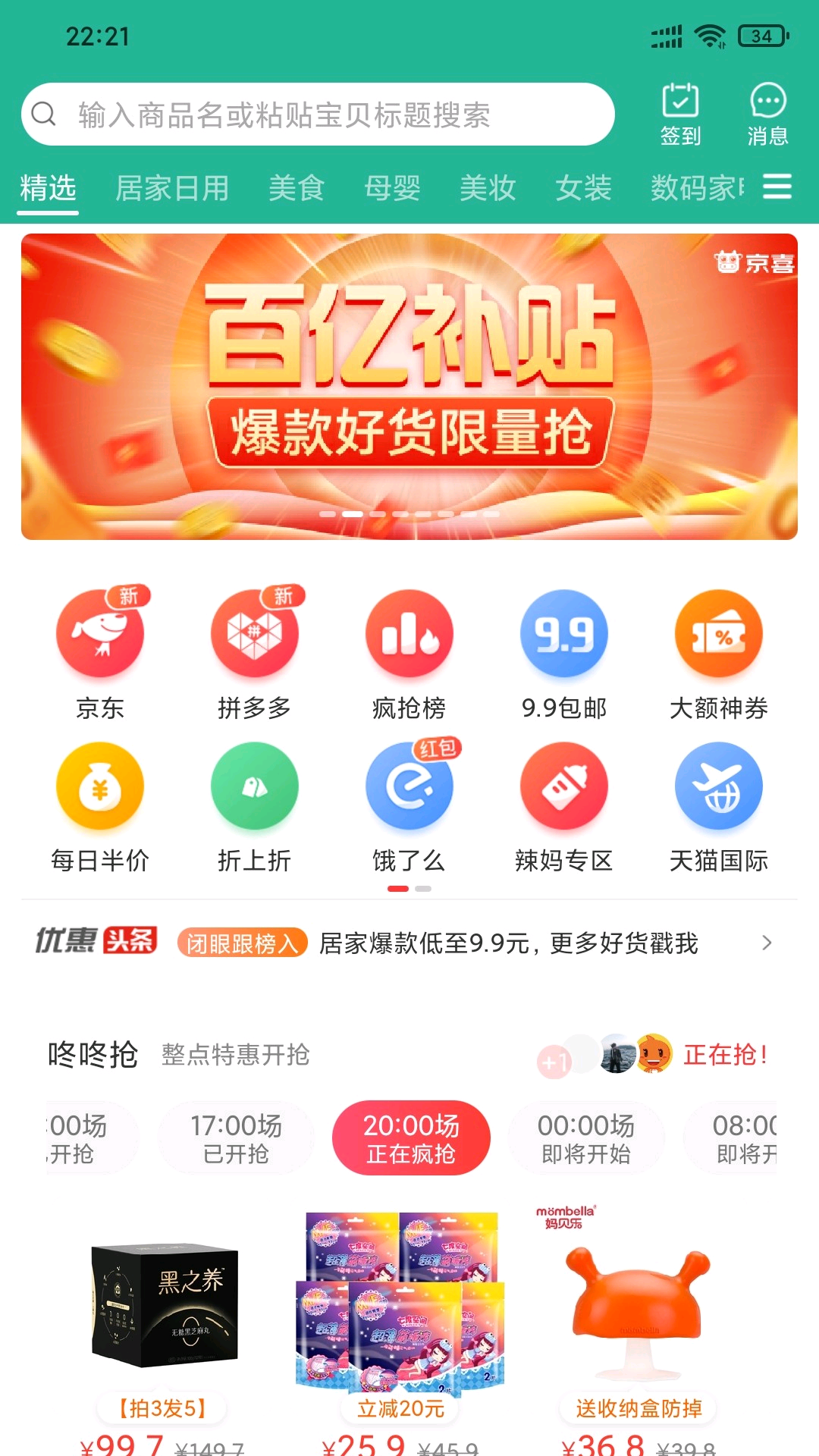 兴桃APP截图