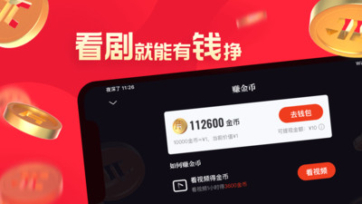 片多多app(看片赚钱)APP截图