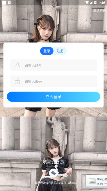 嘻嘻语音APP截图