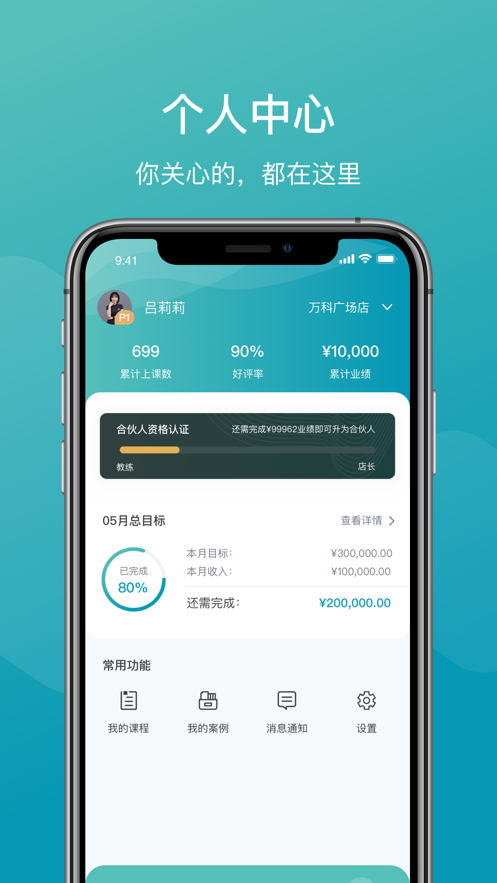 一年四季管理端app