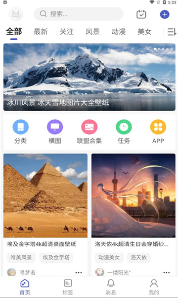 云猫壁纸app